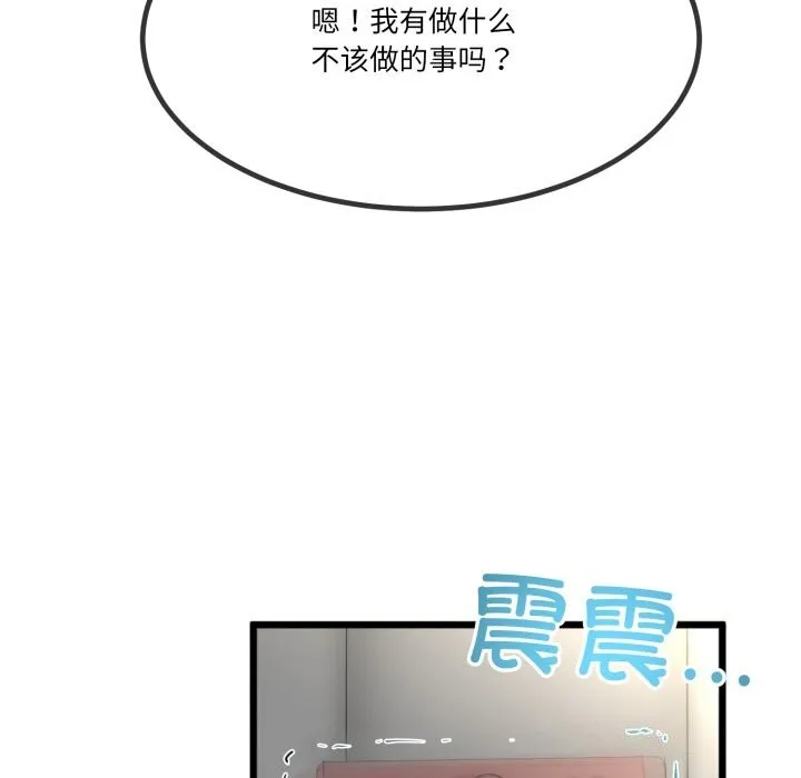 与初恋的以外同居 - 第6話 - page 22
