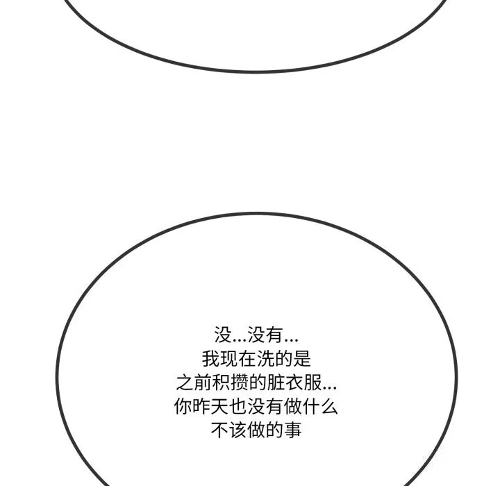 与初恋的以外同居 - 第6話 - page 24