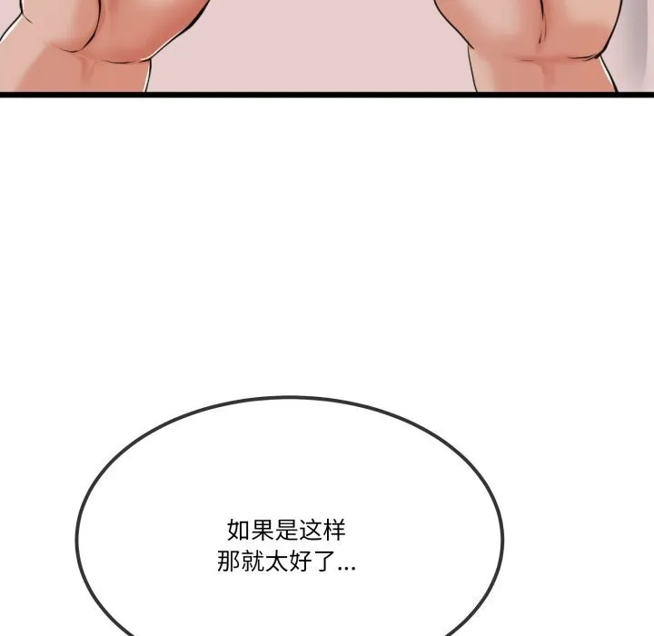 与初恋的以外同居 - 第6話 - page 26