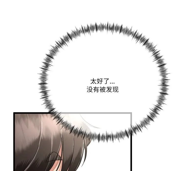 与初恋的以外同居 - 第6話 - page 29