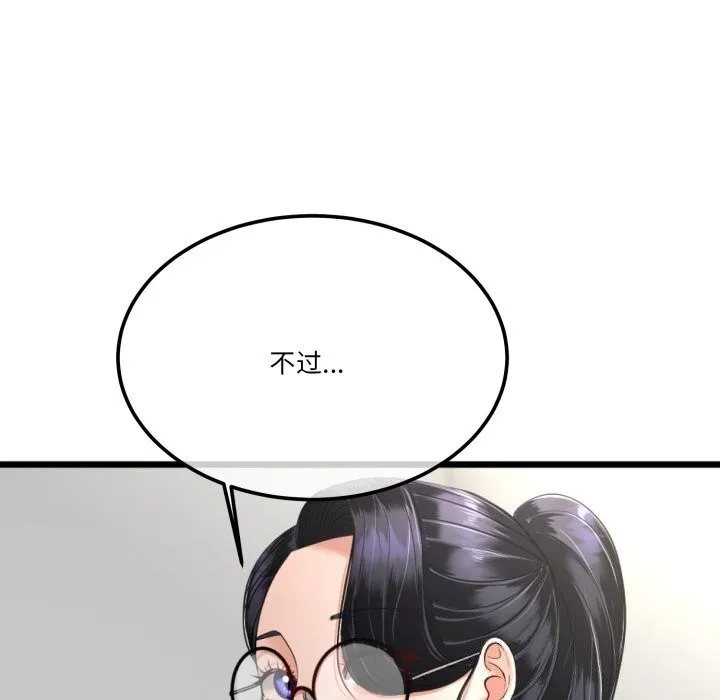 与初恋的以外同居 - 第6話 - page 31