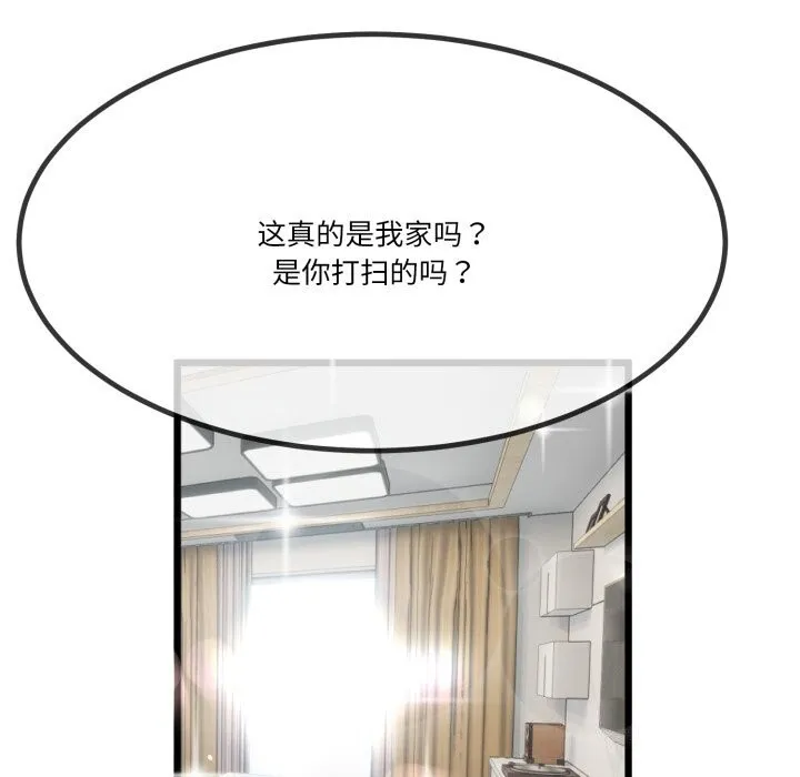 与初恋的以外同居 - 第6話 - page 33