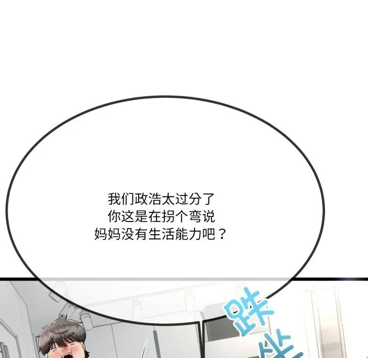 与初恋的以外同居 - 第6話 - page 35