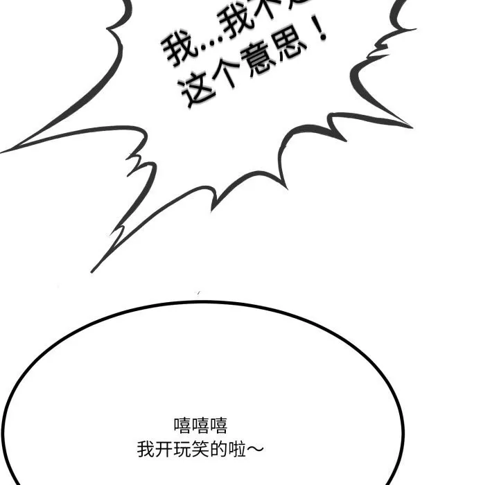 与初恋的以外同居 - 第6話 - page 37