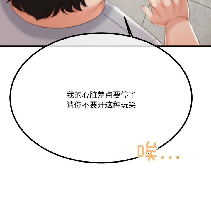 与初恋的以外同居 - 第6話 - page 39