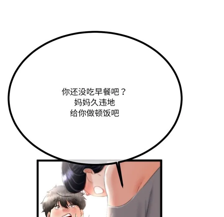 与初恋的以外同居 - 第6話 - page 40