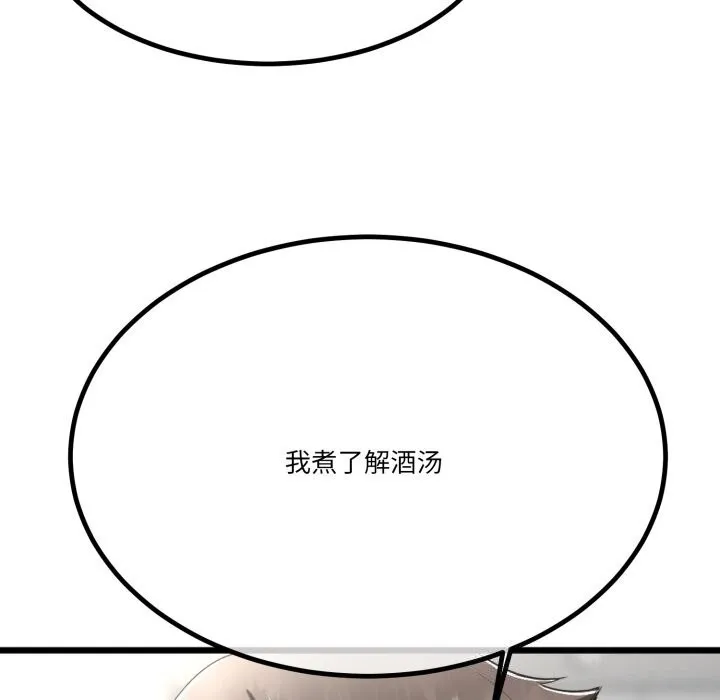 与初恋的以外同居 - 第6話 - page 42