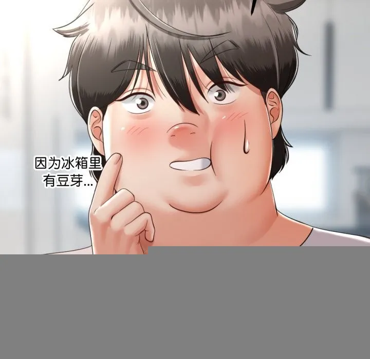 与初恋的以外同居 - 第6話 - page 43