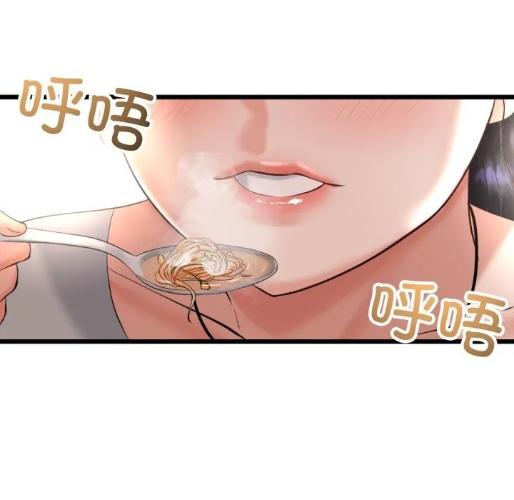 与初恋的以外同居 - 第6話 - page 46