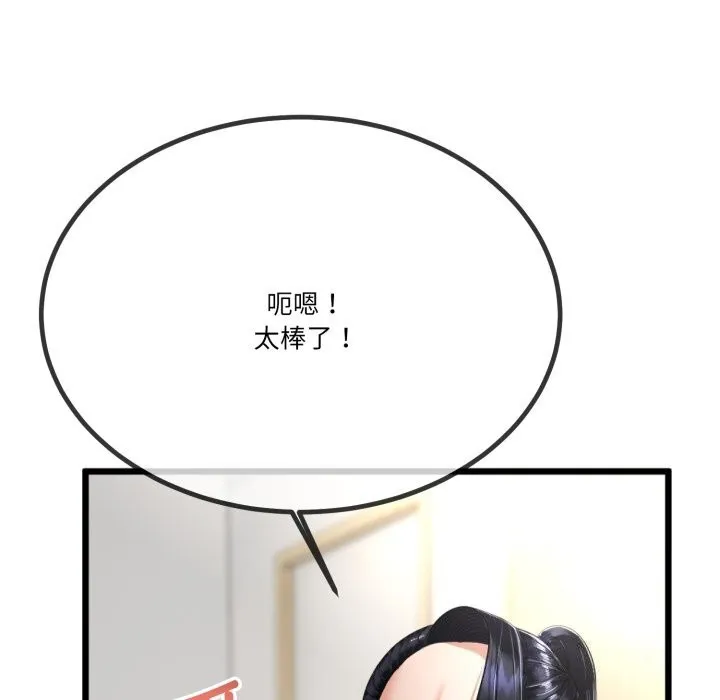 与初恋的以外同居 - 第6話 - page 47