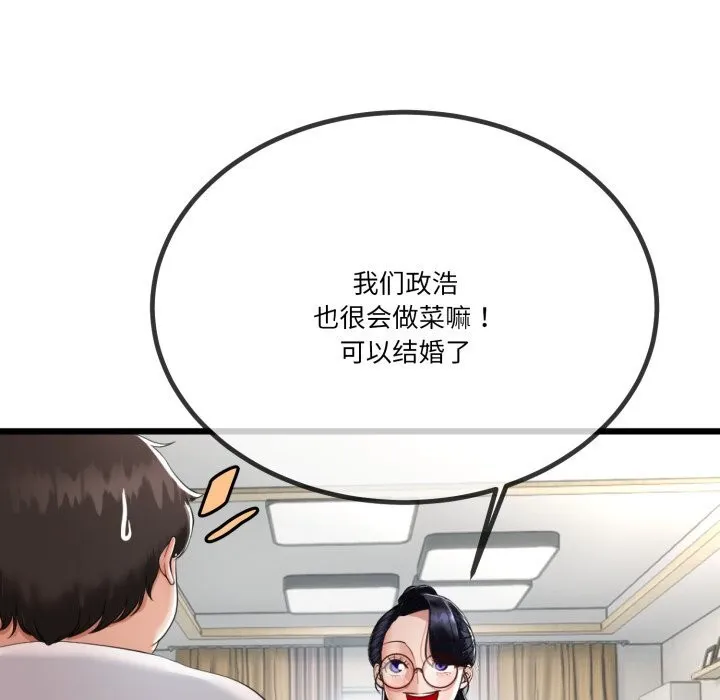 与初恋的以外同居 - 第6話 - page 49