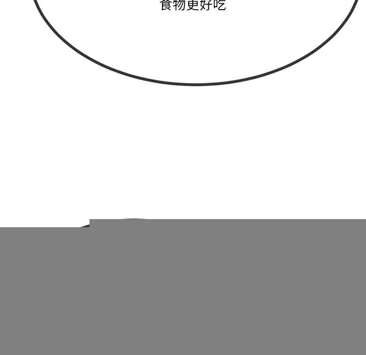 与初恋的以外同居 - 第6話 - page 51