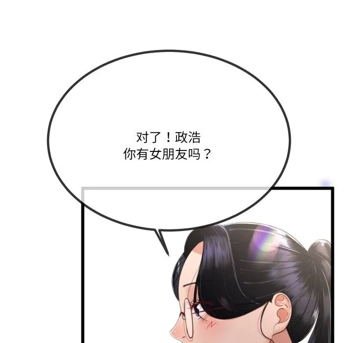 与初恋的以外同居 - 第6話 - page 58