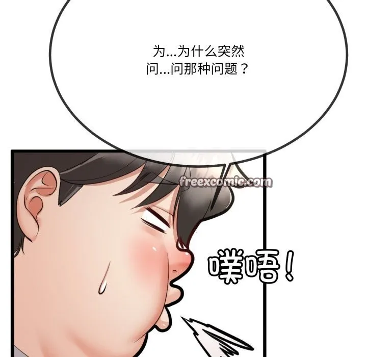 与初恋的以外同居 - 第6話 - page 60