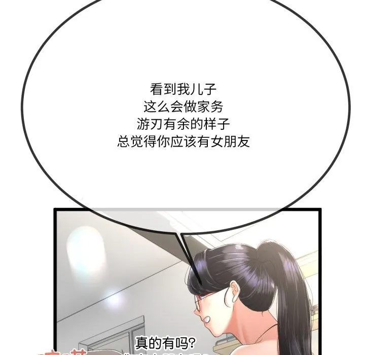 与初恋的以外同居 - 第6話 - page 62