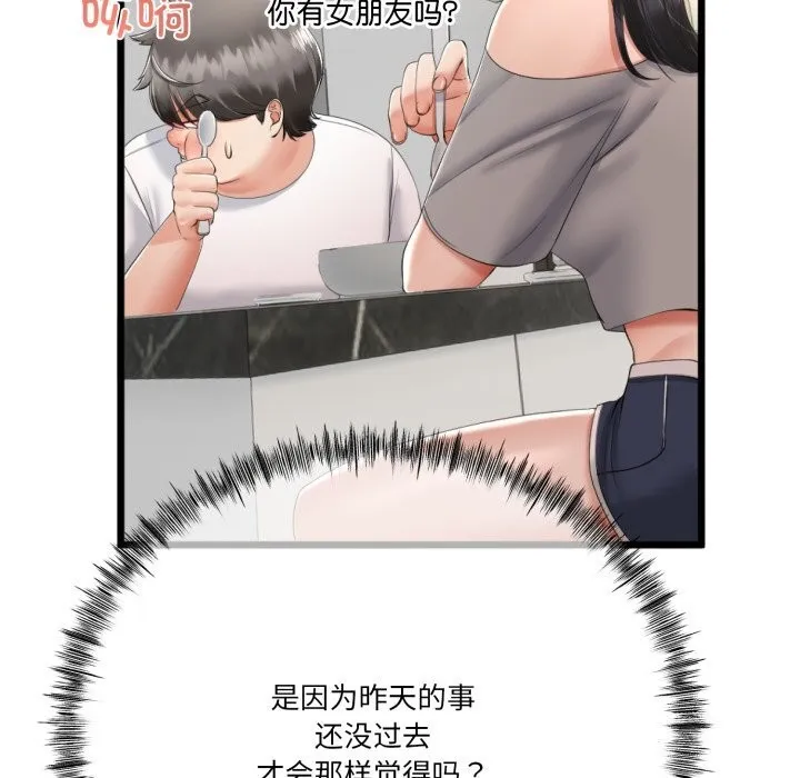 与初恋的以外同居 - 第6話 - page 63