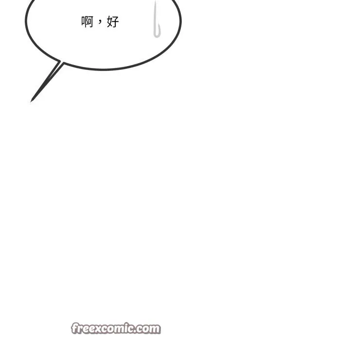 与初恋的以外同居 - 第6話 - page 75