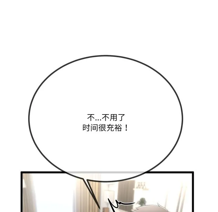 与初恋的以外同居 - 第6話 - page 98