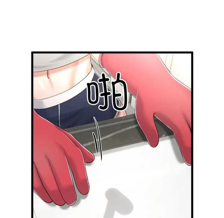 与初恋的以外同居 - 第6話 - page 103