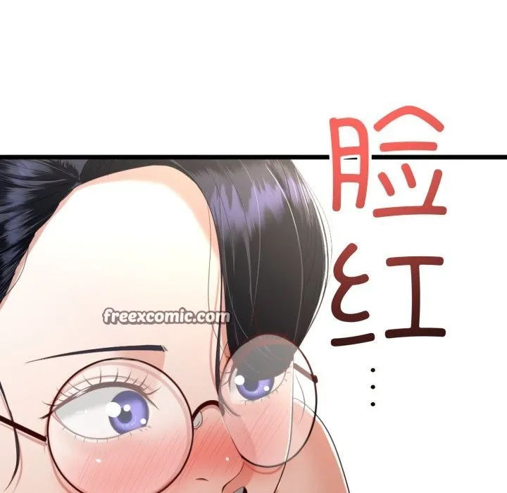与初恋的以外同居 - 第6話 - page 105