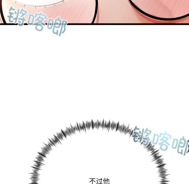 与初恋的以外同居 - 第6話 - page 109