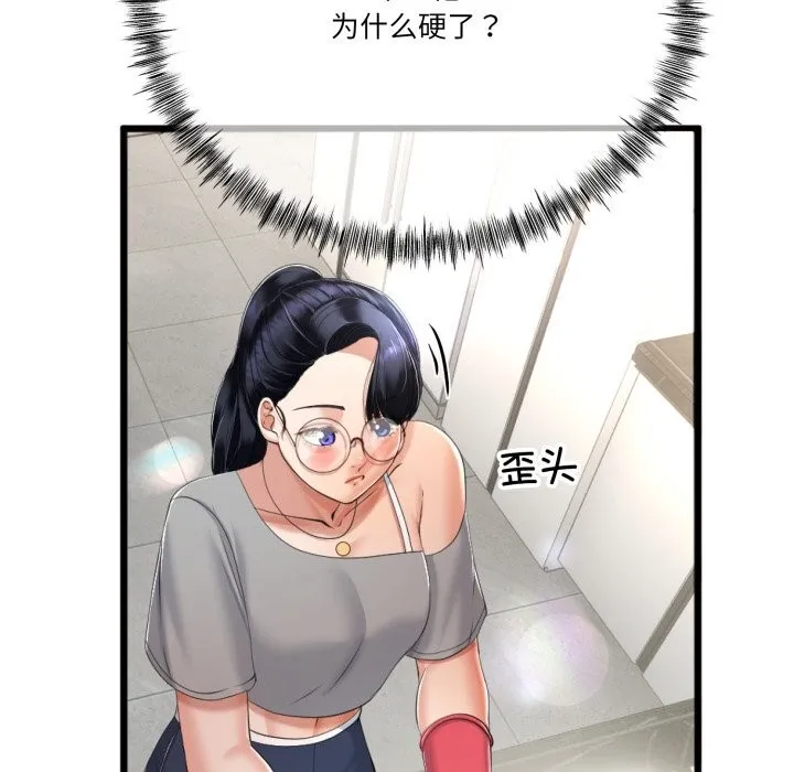 与初恋的以外同居 - 第6話 - page 110