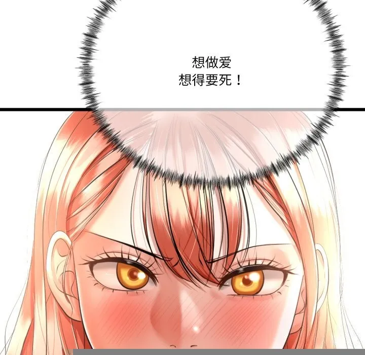 与初恋的以外同居 - 第6話 - page 118