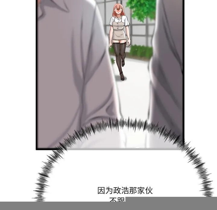 与初恋的以外同居 - 第6話 - page 121