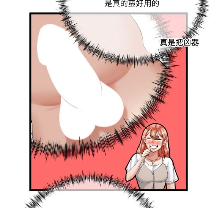 与初恋的以外同居 - 第6話 - page 125