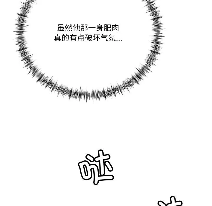 与初恋的以外同居 - 第6話 - page 126