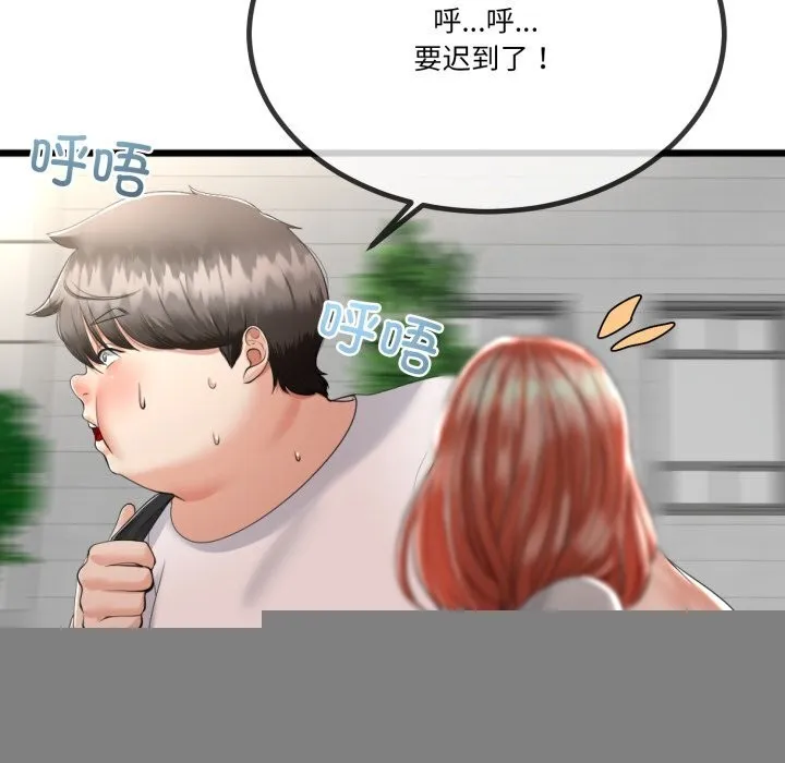 与初恋的以外同居 - 第6話 - page 129