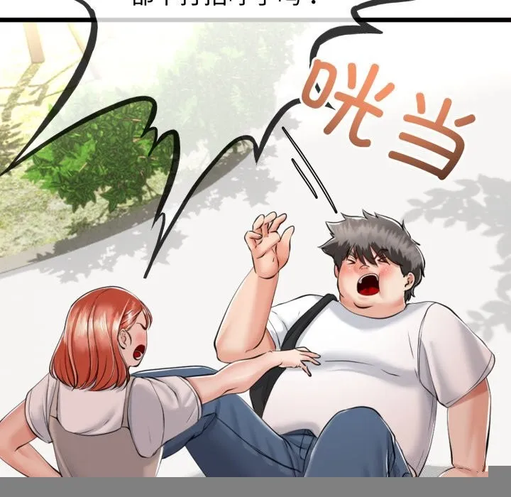 与初恋的以外同居 - 第6話 - page 133