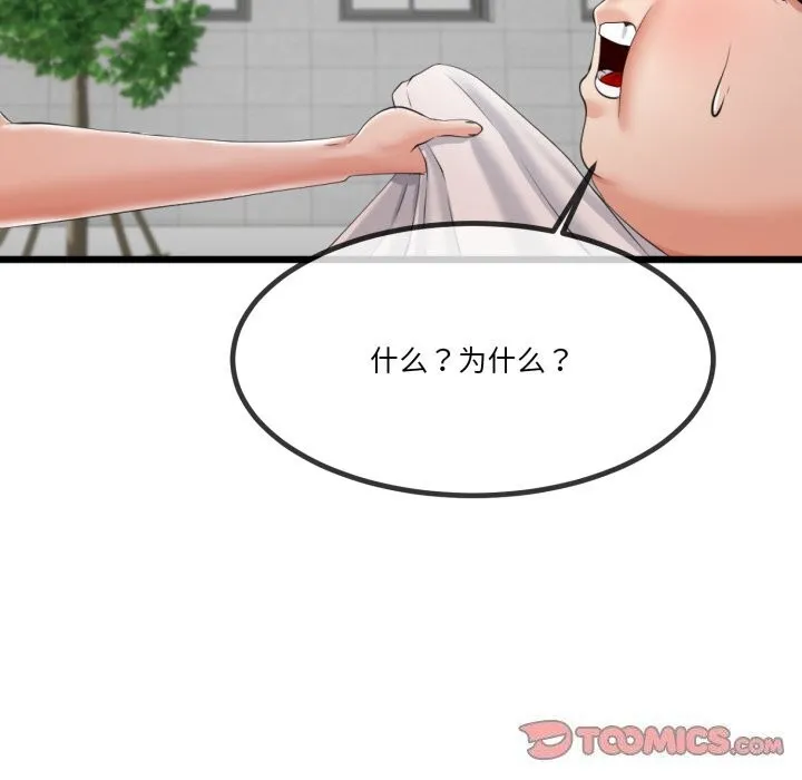 与初恋的以外同居 - 第6話 - page 138