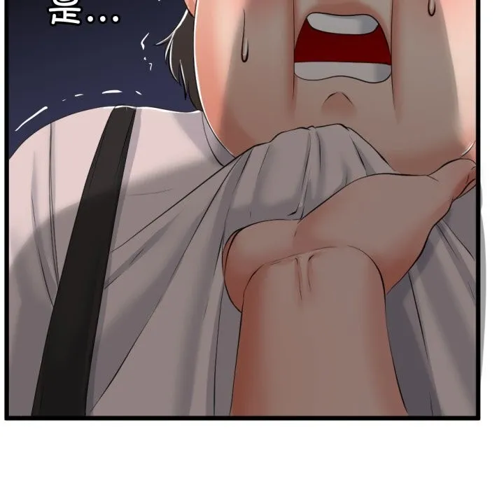 与初恋的以外同居 - 第6話 - page 140