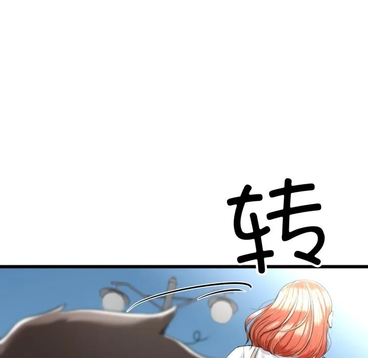 与初恋的以外同居 - 第6話 - page 141