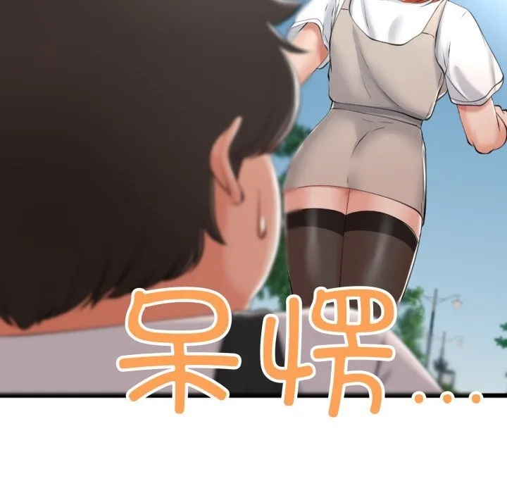 与初恋的以外同居 - 第6話 - page 142