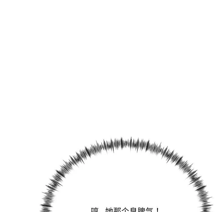 与初恋的以外同居 - 第6話 - page 143