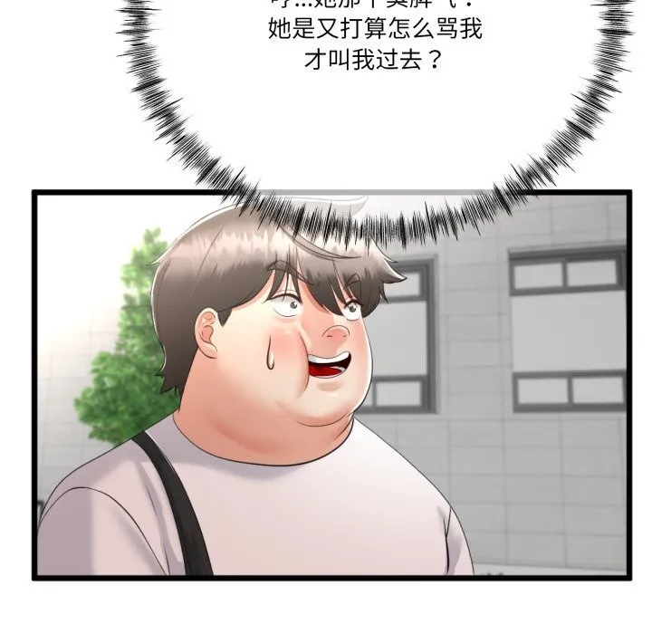 与初恋的以外同居 - 第6話 - page 144
