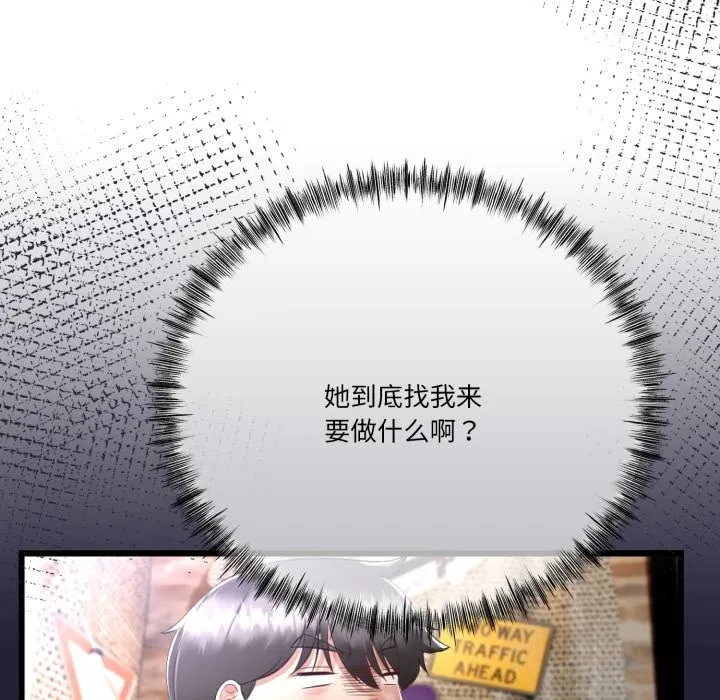 与初恋的以外同居 - 第6話 - page 146