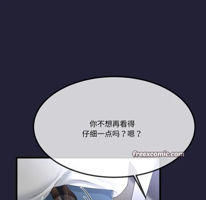 与初恋的以外同居 - 第6話 - page 150