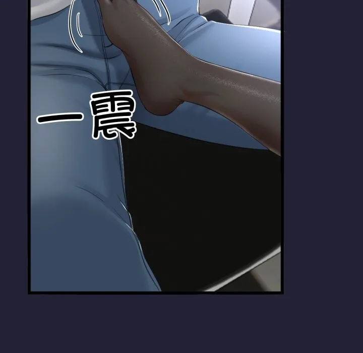 与初恋的以外同居 - 第6話 - page 151