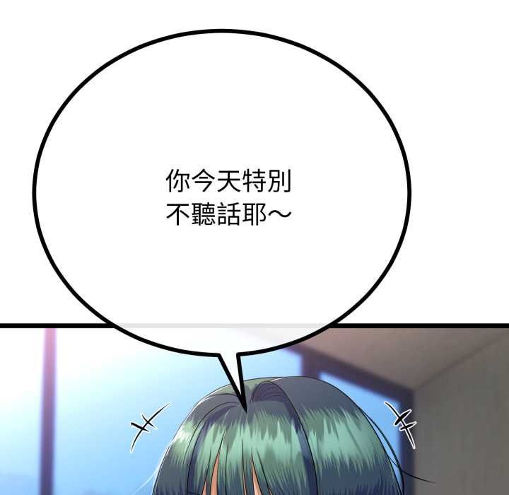 与初恋的以外同居 - 第64話 - page 25