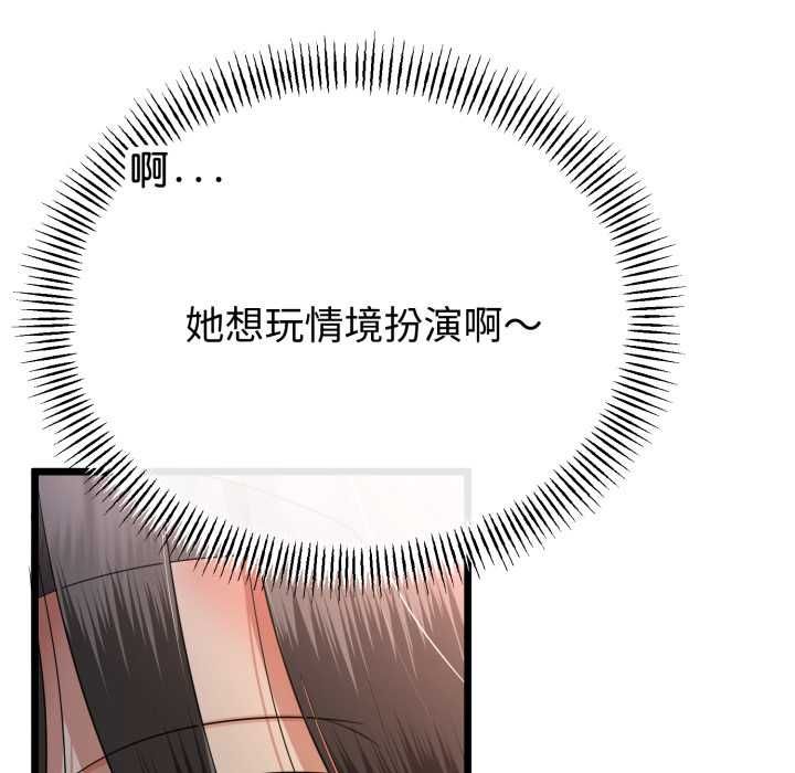 与初恋的以外同居 - 第64話 - page 27