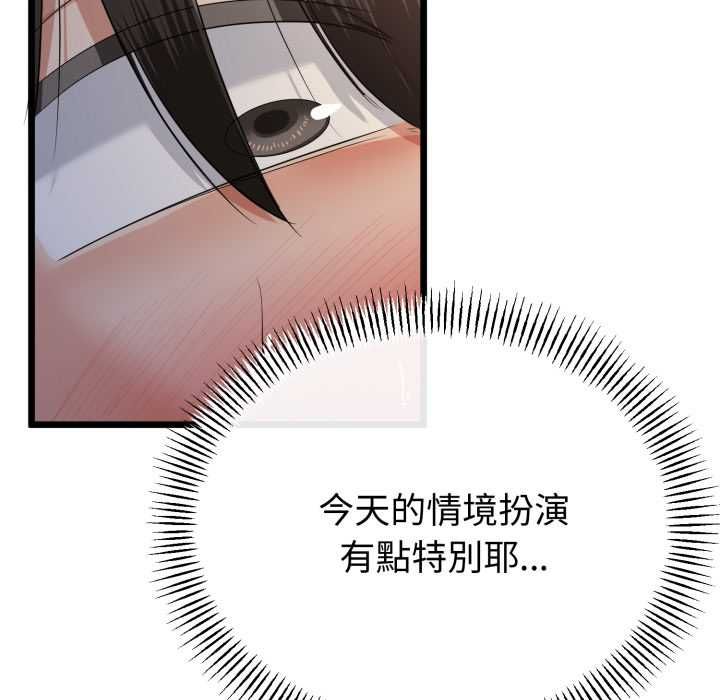 与初恋的以外同居 - 第64話 - page 28