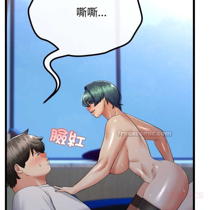 与初恋的以外同居 - 第64話 - page 30