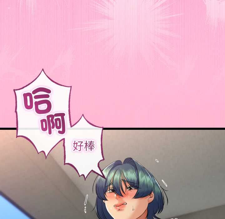 与初恋的以外同居 - 第64話 - page 34