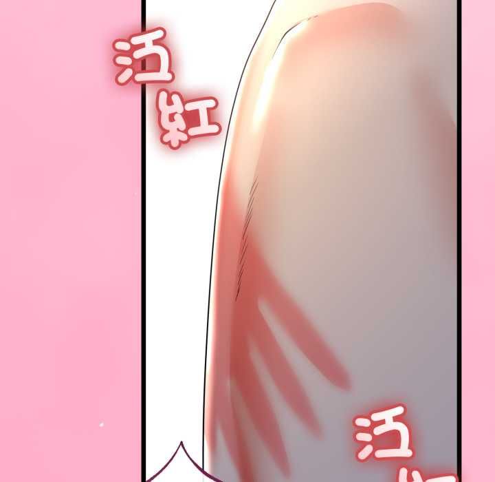 与初恋的以外同居 - 第64話 - page 37