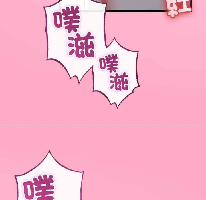 与初恋的以外同居 - 第64話 - page 38