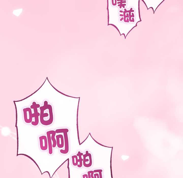 与初恋的以外同居 - 第64話 - page 41
