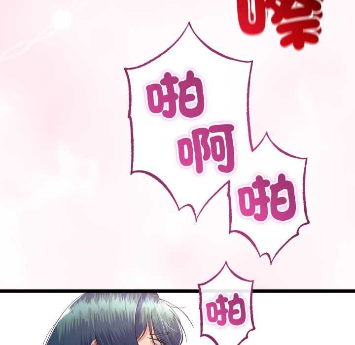 与初恋的以外同居 - 第64話 - page 43